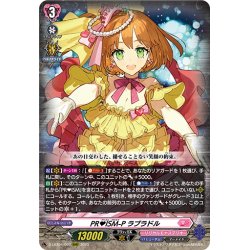画像1: PR?ISM-P ラブラドル[VG_D-LBT04/007RRR]