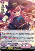 ひと時の魔法 フォルティア[VG_D-LBT04/008RRR]