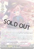 ひと時の魔法 フォルティア[VG_D-LBT04/008RRR]