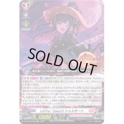 画像1: LeVre?SoeurSシャルモート[VG_D-LBT04/009RRR]