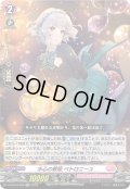水心の歌姫 ペトロニーユ[VG_D-LBT04/020RR]
