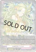 PR?ISM-P ケルト[VG_D-LBT04/024RR]