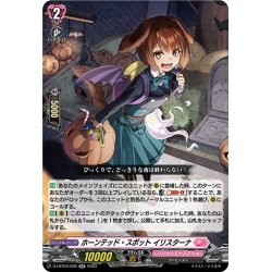 画像1: ホーンテッド・スポット イリスターナ[VG_D-LBT04/026RR]