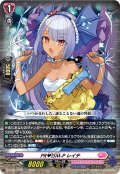 PR?ISM-P レイテ[VG_D-LBT04/035RR]