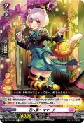 西へ東へ ママーテ[VG_D-LBT04/063C]
