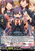 LeVre?SoeurS カルミナ[VG_D-LBT04/067C]