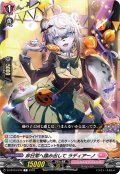 非日常へ踏み出して ラディアーノ[VG_D-LBT04/070C]