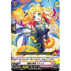 画像1: 燈霊の歌姫 アナイス[VG_D-LBT04/076C]