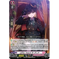 画像1: LeVre?SoeurS オーディア[VG_D-LBT04/079C]