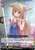 私だけの魅力の在処は フェネル[VG_D-LBT04/080C]