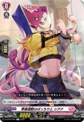 準備運動はばっちりと シアナ[VG_D-LBT04/081C]