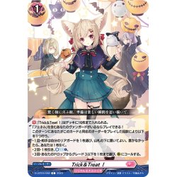 画像1: Trick＆Treat！[VG_D-LBT04/092C]