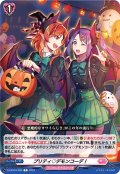 プリティ?デモンコーデ！[VG_D-LBT04/093C]