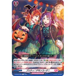 画像1: プリティ?デモンコーデ！[VG_D-LBT04/093C]