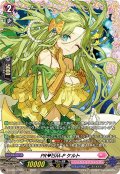 【FR仕様】PR?ISM-P ケルト[VG_D-LBT04/FR07]
