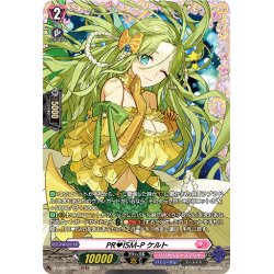 画像1: 【FR仕様】PR?ISM-P ケルト[VG_D-LBT04/FR07]