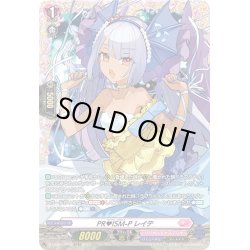 画像1: 【FR仕様】PR?ISM-P レイテ[VG_D-LBT04/FR18]