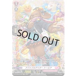 画像1: 【FR仕様】アファブルゲイター トーピア[VG_D-LBT04/FR38]