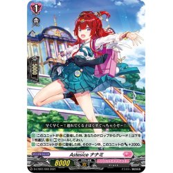 画像1: 【RRR仕様】Astesice ナナミ[VG_D-LTD01/003]