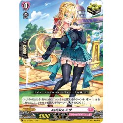 画像1: Astesice ミサ[VG_D-LTD01/011]