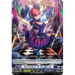 画像1: ダイアフルドール ?ぃおれった[VG_D-PR/007]