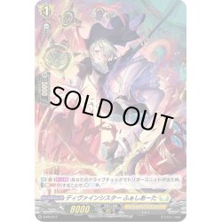 画像1: ディヴァインシスター ふぁしあーた[VG_D-PR/017]