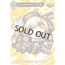 画像1: 真誠なる怪物退治の聖女 マルタ[VG_D-PR/043]