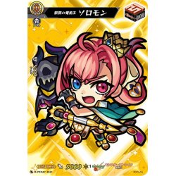 画像1: 叡智の魔術王 ソロモン[VG_D-PR/047]