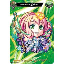 画像1: 希望を導く天聖 ビナー[VG_D-PR/050]