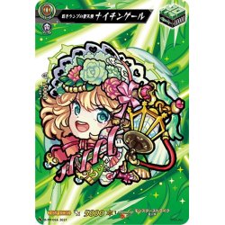 画像1: 眩きランプの聖天使 ナイチンゲール[VG_D-PR/054]