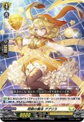 明察の魔法 ププリラ[VG_D-PR/098]