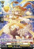 【H仕様】明察の魔法 ププリラ[VG_D-PR/099]