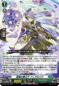 清福の貴公子 フェアロイド[VG_D-PR/1000]
