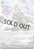 清福の貴公子 フェアロイド[VG_D-PR/1000]