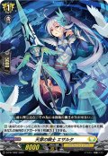 天穿の騎士 エザルタ[VG_D-PR/1002]