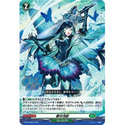 画像1: 夢刃泡影[VG_D-PR/1004]