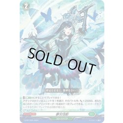 画像1: 夢刃泡影[VG_D-PR/1004]