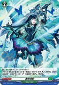 【H仕様】夢刃泡影[VG_D-PR/1005]