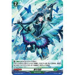 画像1: 【H仕様】夢刃泡影[VG_D-PR/1005]