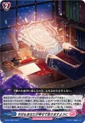 今日もあなたが幸せでありますように[VG_D-PR/1006]