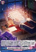 【H仕様】今日もあなたが幸せでありますように[VG_D-PR/1007]
