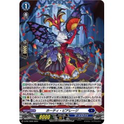 画像1: 【H仕様】ホーティ・ピアレージ[VG_D-PR/1009]