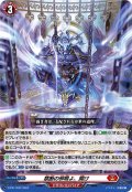 禁断の邪眼よ、開け[VG_D-PR/1034]