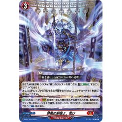 画像1: 禁断の邪眼よ、開け[VG_D-PR/1034]