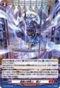 【H仕様】禁断の邪眼よ、開け[VG_D-PR/1035]