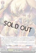 【H仕様】ヴァリアンスレイ・ドラゴン[VG_D-PR/1037]