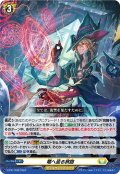 竜へ至る旅路[VG_D-PR/1038]