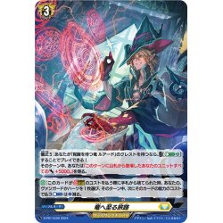 画像1: 【H仕様】竜へ至る旅路[VG_D-PR/1039]