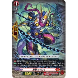 画像1: 忍竜 ウツロイ[VG_D-PR/1040]