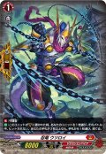 【H仕様】忍竜 ウツロイ[VG_D-PR/1041]